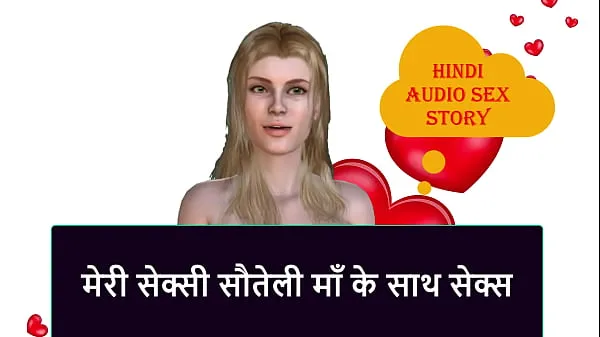 HD Hindi Audio Sex Story - Sex with my sexy stepmom tubo total